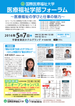 詳細はこちら - 国際医療福祉大学