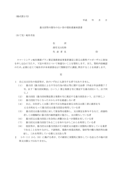 様式第2号 - 岐阜市ホームページへ