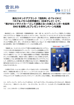 リリース全文
