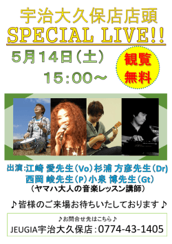 JEUGIA宇治大久保店：0774-43-1405