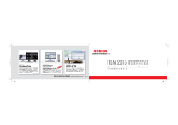 ITEM2016 東芝展示のご案内 - 東芝メディカルシステムズ株式会社