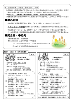 講座の紹介No.1～No.2 [PDFファイル／211KB]