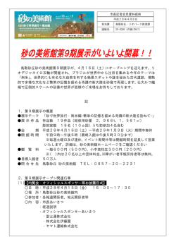 資料2－1（PDF:427KB）
