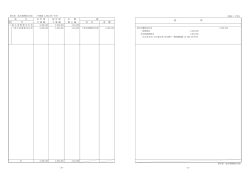 第6款 地方消費税交付金（PDF：180KB）