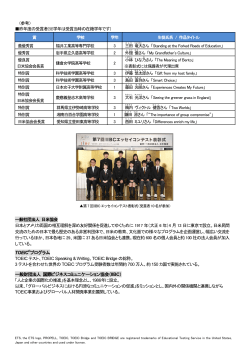 別紙 - Press