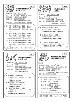 講座の紹介No.3～No.6 [PDFファイル／213KB]