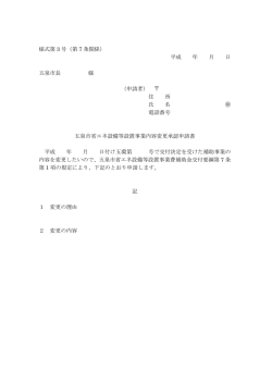 様式第 3 号