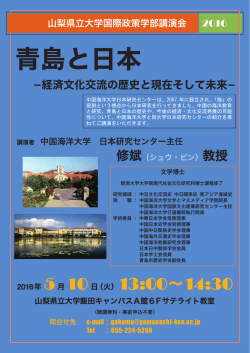 講演会チラシ