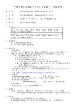 要項（pdf）