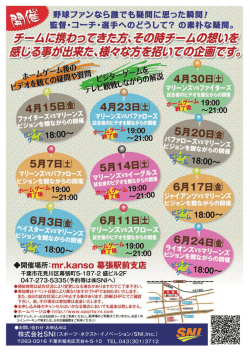 詳しくはこちら