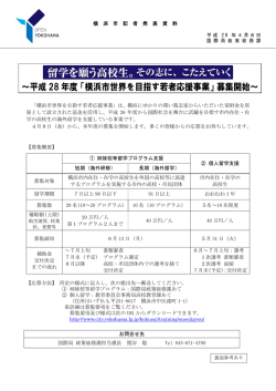 記者発表資料（PDF形式 170KB）