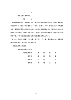主 文 本件上告を棄却する。