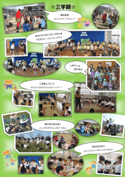 三学期