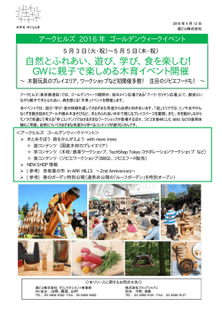 詳細はPDFデータをご覧下さい（415KB）