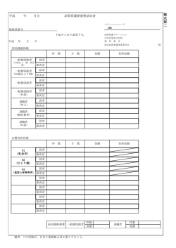 様 式 第 二