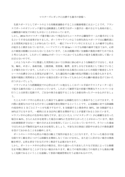マスターズレガッタに出漕する選手の皆様へ 生涯スポーツとしてボートの