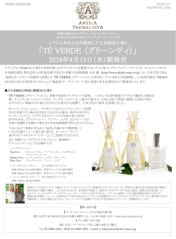 季節の香りをキャプチャーする ハイエンドなフレグランスメゾン ANTICA