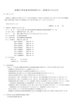 公告文（PDF：238KB）