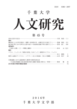 千 葉 大 学