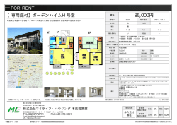 資料PDF - マイライフ・ハウジング