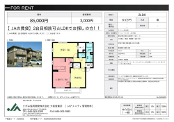 アパート(居住用) 2階 2LDK 8.5万円