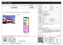 資料PDF - アイ賃貸 清瀬店