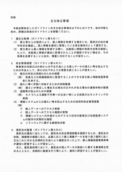 別 紙 ・