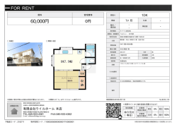 資料PDF - ウイルホーム
