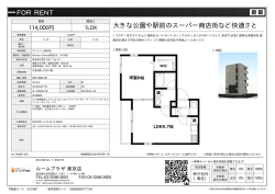 資料PDF - ルームプラザ東京店