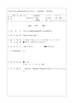設計書・仕様書一式