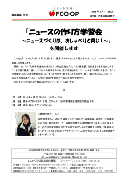 上記のPDFはこちら