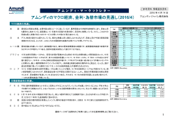 金利・為替市場の見通し（2016/4）