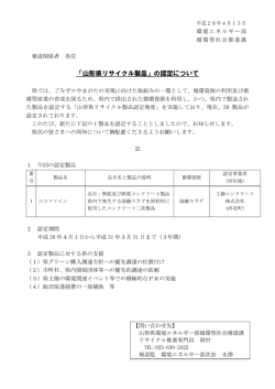 プレスリリース (PDF documentファイル サイズ