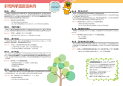 手話言語条例パンフレット4～5ページ目（PDF：443KB）