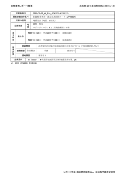 出力日：2016年04月14日23:59（Ver1.2）