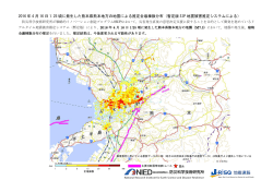 2016 年 4 月 14 日 21:26 頃に発生した熊本県熊本地方の地震による
