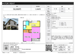 資料PDF - 西武池袋線・西武新宿線の