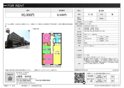 資料PDF - 西武池袋線・西武新宿線の