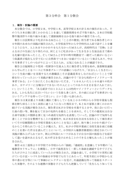 第3分科会 進路・学力保障 - 全国人権教育研究協議会