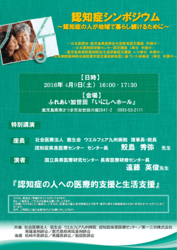 案内状・アクセスマップ - 社会医療法人慈生会 ウエルフェア九州病院