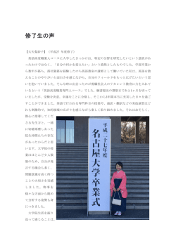 英語高度専門職業人コース - 国際言語文化研究科