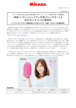 リリース全文