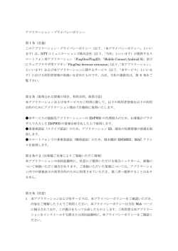 ID Federation - NTTコミュニケーションズ