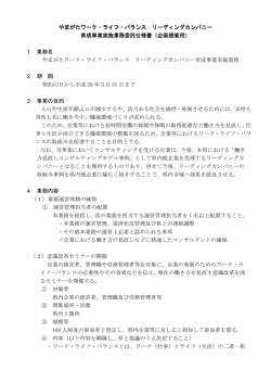 業務委託仕様書 - 山形県ホームページ