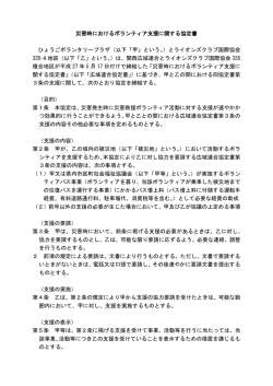 協定書（PDF：70KB）