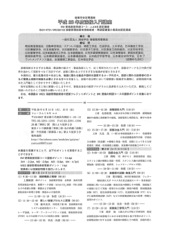 Page 1 溶接学会定期講座 目W資格制度特認コース:J