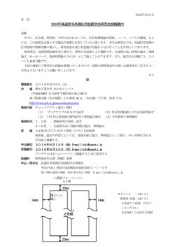 150KB - 高速信号処理応用技術学会