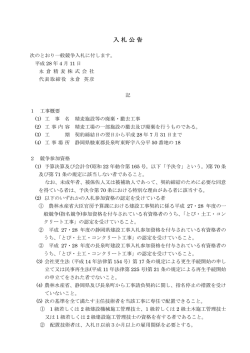 詳しくはこちら - 永倉精麦株式会社