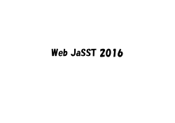 Microsoft PowerPoint - Web JaSST \202\311\214\374\202\257\202