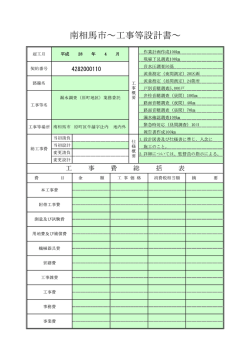 設計書 [2846KB pdfファイル]